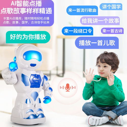  行走对话语音智能机器人ai教育学习益智早教机儿童陪伴男女孩玩具