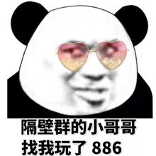  886表情包886微信表情包886qq表情包发表情表情包大全...