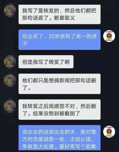  冒充知情家长,编造坠亡真相,网友自首遭警方嘲讽