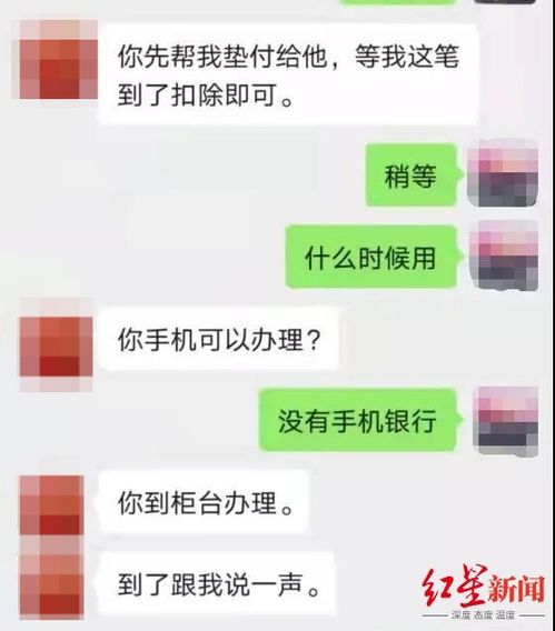  反诈前线丨领导突然添加微信热情私聊射洪两男子同日分别被骗20万