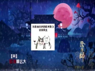  阴阳师非洲人表情包大全
