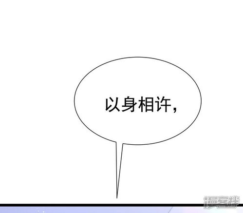  渣男总裁别想逃漫画第207话江枫,你真是个幸运的男人漫客栈