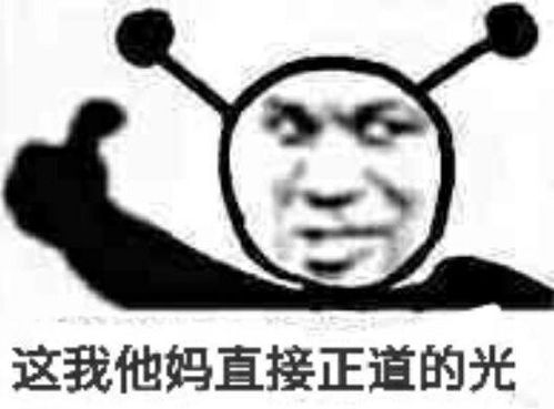 大列巴尖叫表情包合集
