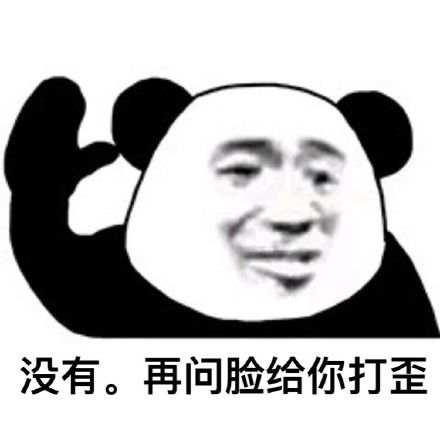  老子给你一拳派大星表情包大星一拳老子表情