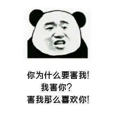  你属啥你属于我表情包分享撩妹情话表情包大全