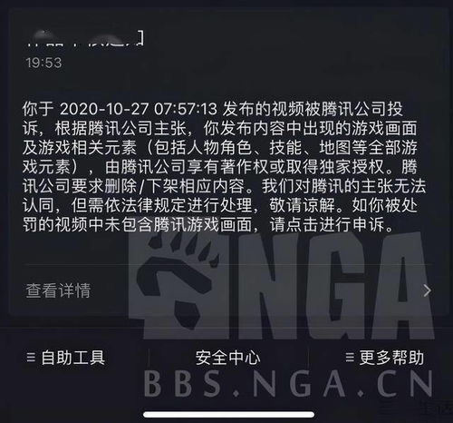  不相关内容被投诉,企鹅不讲武德抖音祸水东引