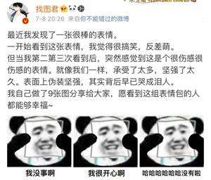  强颜欢笑系列表情包我没事很开心啊我好着呢