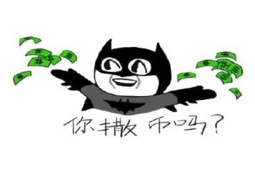  制杖表情包出自