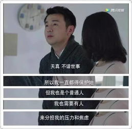 男人无辜表情包男人