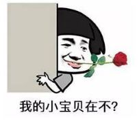 吓坏宝宝了表情包表情包