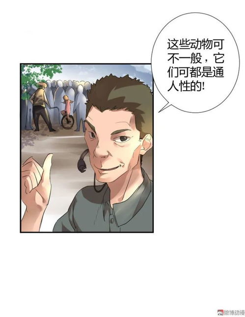 人性恐怖漫画吃野味大餐残忍的剥皮秘术