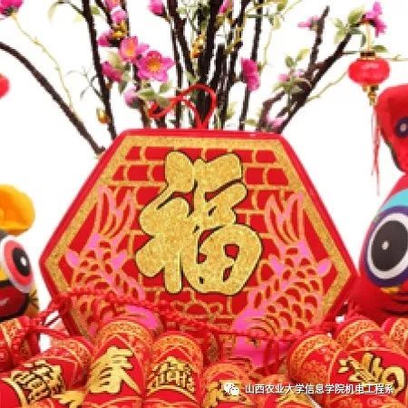  欢祝机电工程系和信息工程系联排元旦晚会