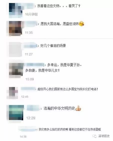  综艺界的清流国家宝藏已刷屏,追节目才是周末学历史的正确方式