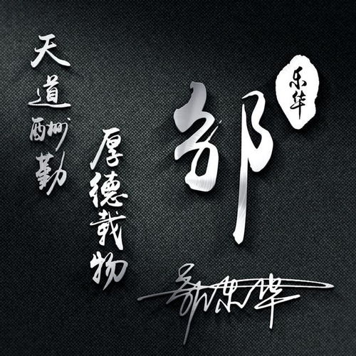  你的微信头像做好了,简约3d金属质感励志签名头像,请查收