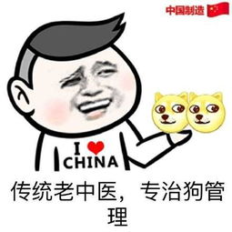  中医学生专用表情包合集放心,哥是老中医