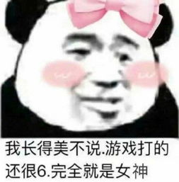  游戏重要还是我重要现在该男生这样问了