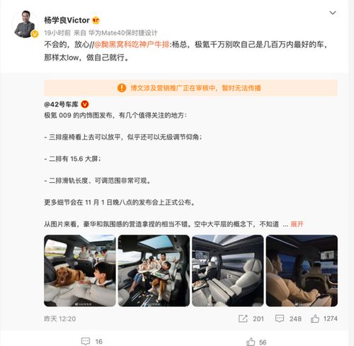  争论第三排空间,这些车企高管在撕什么