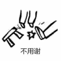 板凳表情包凳子