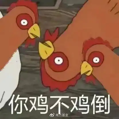 溜达鸡表情包很火