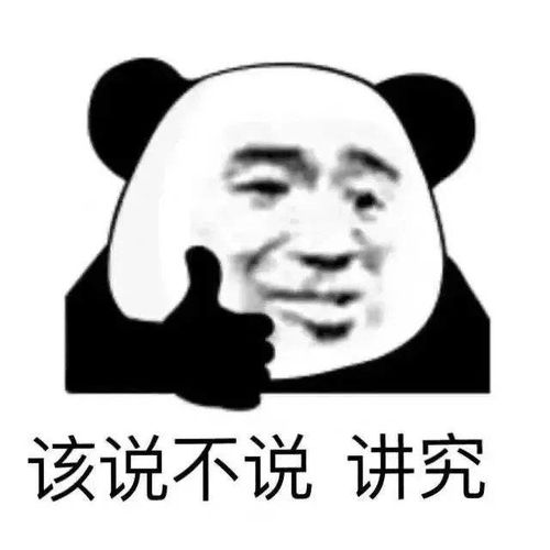  熊猫头表情包i发生甚么事了