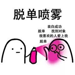  打暑假工,顺便找个男朋友