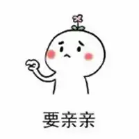  斗图亲亲表情包微信头像图片大全