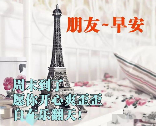  大家早上好平安中拥有幸福,平静中得到快乐