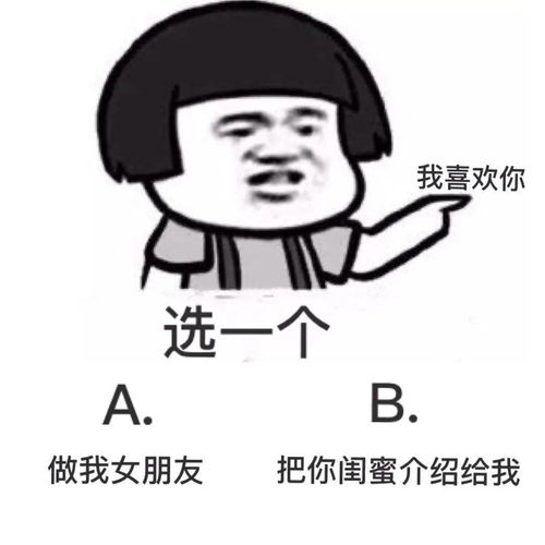  沙雕表情包我先看看书再回复你
