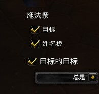  魔兽世界目标的目标的头像没有了
