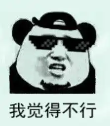  我不是张震岳要我讲几次表情包,有哪位兄弟有,提供一下,感激不尽