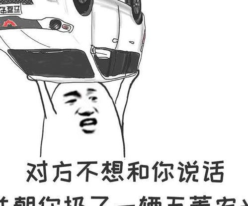  幽默段子以为你是个煤气罐