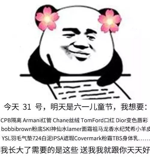  超龄儿童喜提六一的正确方式...