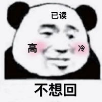 还记得我图片表情包