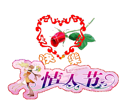  七夕情人节快到了77朵玫瑰送给你越早打开越好