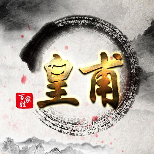  姓氏壁纸大放送,复姓专场炫酷中国风,你的姓氏在吗