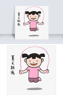  童年夏日清凉手绘卡通可爱小女孩跳绳表情包图片素材psb格式下载卡通手绘边框大全