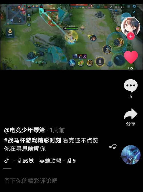  能量出招,巅峰对决,战马杯王者荣耀冠亚军诞生
