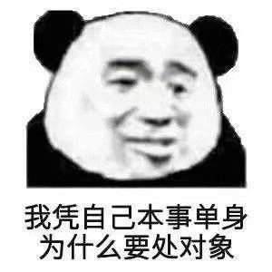  表情包万能怼人表情包合集2