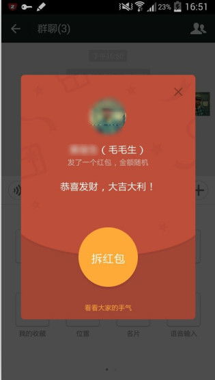 微信群怎么发红包