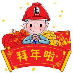  小安新年表情包来了拜年你一定用得上