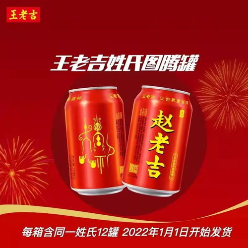  王老吉真会玩,价格涨200,人们抢着买