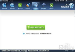  它能对抗企鹅吗360扣扣保镖深度评测