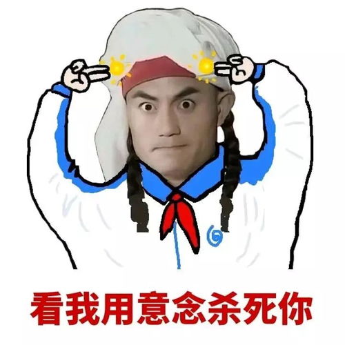 如何哄老婆开心表情包我
