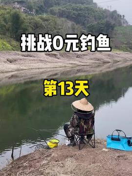  带小姨子去钓鱼,没想到竟是这种结局原来钓鱼才是抖音运动顶流钓鱼人就是这么疯狂