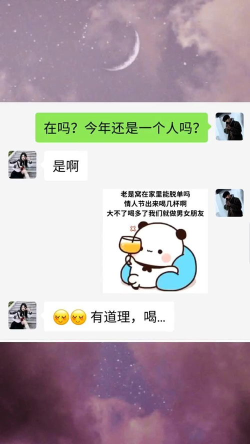  表情包情人节每帧都是表情包