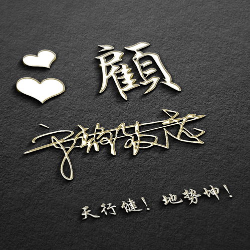  你的微信头像多久没换了,39张新款高端姓氏头像送你,拿走不客气