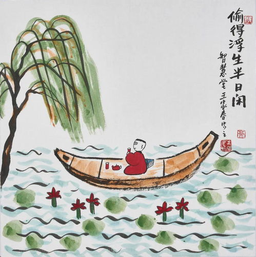  艺展中国书画艺术名家邀请展王家春哲理中国画作品赏析