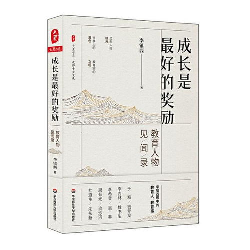  教师成长书房丨给教师造一间书房,为教育燃一缕书香