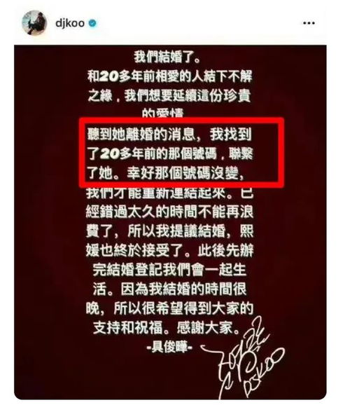  大s出轨实锤网友扒她离婚前就点赞具俊晔,还发爱心表情