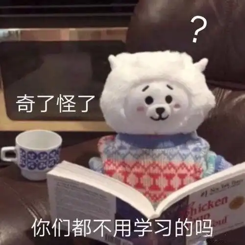 摆烂的表情包什么意思玩